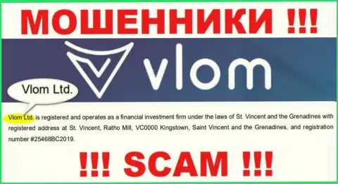 Юридическое лицо, управляющее интернет обманщиками Влом это Vlom Ltd