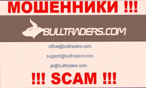 Установить контакт с internet-лохотронщиками из Bull Traders Вы сможете, если напишите сообщение на их адрес электронной почты