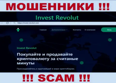 InvestRevolut - это наглые internet мошенники, сфера деятельности которых - Крипто трейдинг