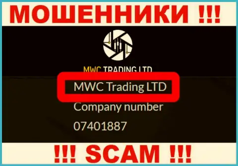 На сайте МВК Трейдинг Лтд написано, что MWC Trading LTD - это их юр лицо, но это не обозначает, что они добросовестные