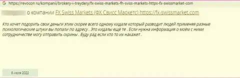 FX SwissMarket средства выводить не хотят, поберегите свои накопления, честный отзыв клиента