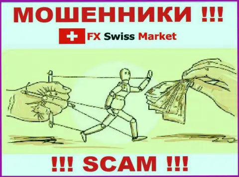 FX-SwissMarket Com - неправомерно действующая компания, которая в мгновение ока заманит Вас в свой лохотронный проект