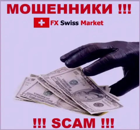 Все обещания менеджеров из организации FX Swiss Market только ничего не значащие слова - это РАЗВОДИЛЫ !!!