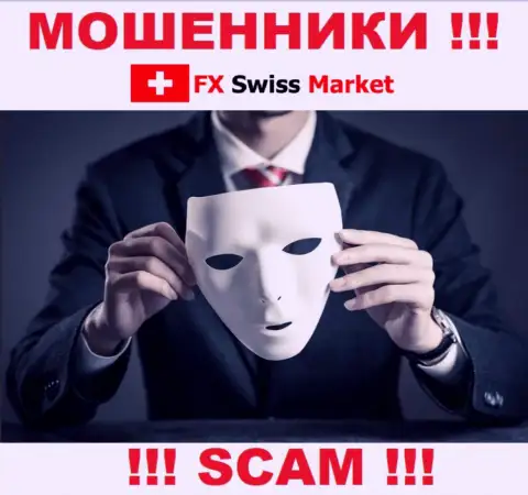 ЛОХОТРОНЩИКИ FX SwissMarket прикарманят и стартовый депозит и дополнительно введенные налоги