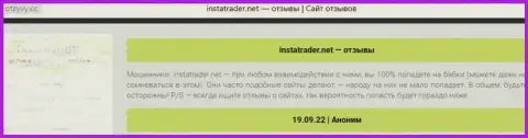 Негативный отзыв об жульничестве, которое происходит в конторе InstaTrader Net