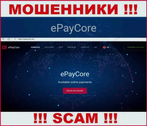 E Pay Core через свой сайт ловит наивных людей в свои ловушки