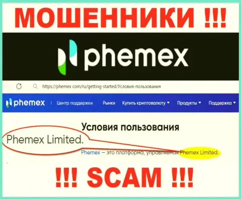 ПхемЕХ Лимитед - это владельцы незаконно действующей компании Пемекс Ком