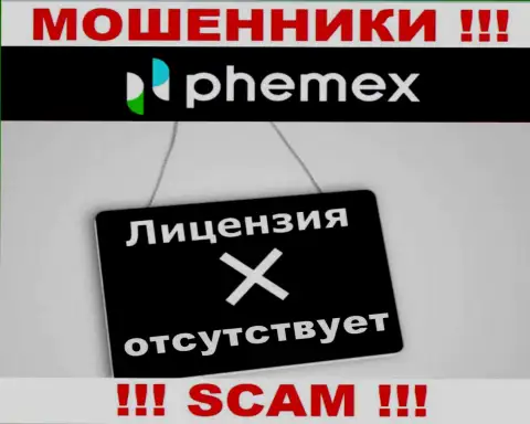 У компании Пемекс не представлены сведения о их лицензии - это наглые махинаторы !!!