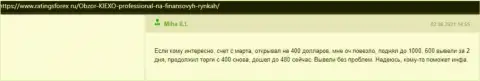 Объективный отзыв валютного игрока Киексо, о условиях для торговли дилингового центра, выложенный на онлайн-сервисе ratingsforex ru