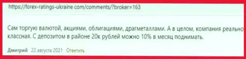 Дилер KIEXO описан в отзывах и на веб-портале forex ratings ukraine com