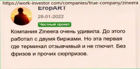 О честности дилинговой компании Zinnera в отзыве из первых рук валютного игрока дилера на информационном ресурсе ворк-инвестор ком