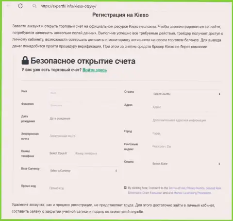 Условия регистрации на сайте организации Киексо на информационном источнике ЭкспертФикс Инфо