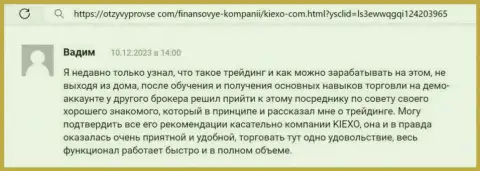 Мнение валютного трейдера компании Киехо Ком об условиях совершения сделок предложенное на сайте otzyvyprovse com