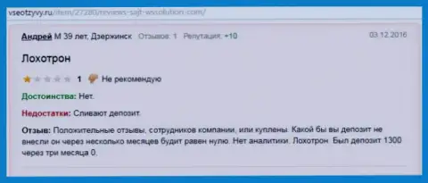 Андрей является создателем данной публикации с комментарием об брокере Вс солюшион, этот честный отзыв перепечатан с сервиса vseotzyvy ru