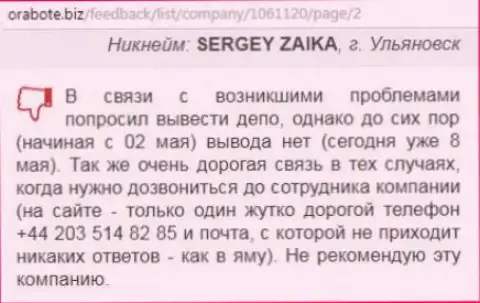 Сергей из г. Ульяновска оставил комментарий про собственный эксперимент работы с брокером Вс солюшион на интернет-сайте orabote biz