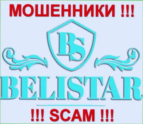 Belistar Holding LP (Белистар) - это КУХНЯ НА FOREX !!! SCAM !!!