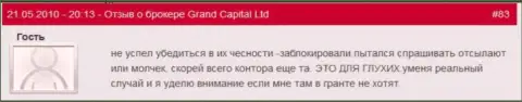 Торговые счета в Grand Capital Group закрываются без каких бы то ни было разъяснений