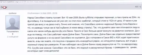 SaxoBank вроде как мирового уровня ФОРЕКС ДЦ, только накалывает клиентов чисто по-русски