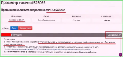 Хостинг-провайдер написал, что VPS сервера, где находился интернет-сервис ffin.xyz получил ограничения по скорости работы