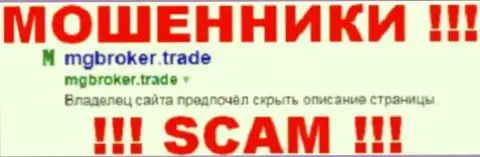 MGBroker Trade - это МОШЕННИКИ !!! SCAM !!!