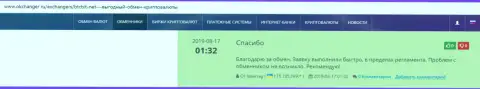 Положительные отзывы об обменном online-пункте BTC Bit на web-сайте Окчангер Ру